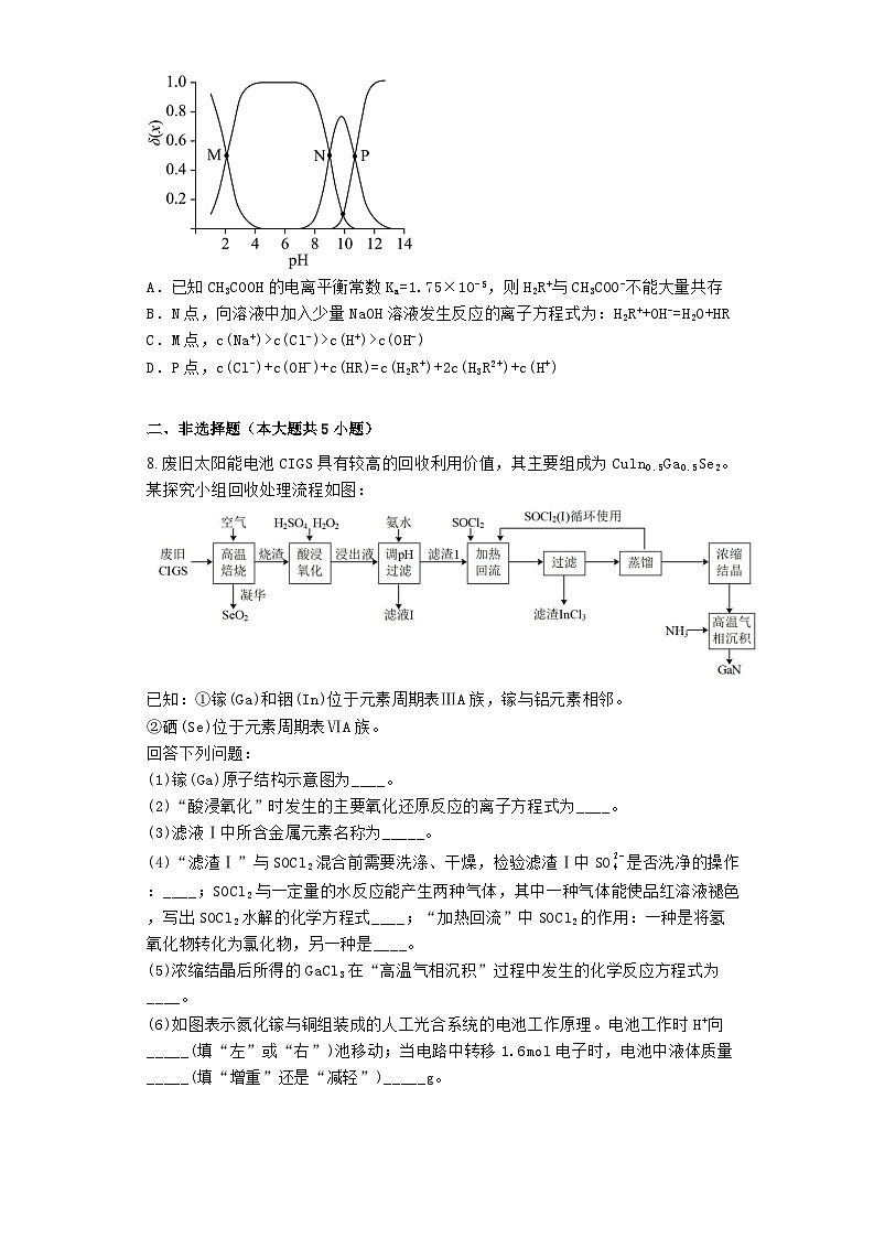 吉林省延边州2022届高三教学质量检测（二模）理科综合化学试题03