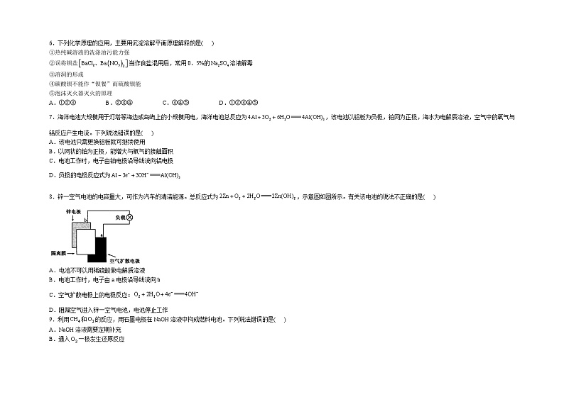 山东省泰安第一中学2022-2023学年高二上学期期末模拟化学达标试卷02