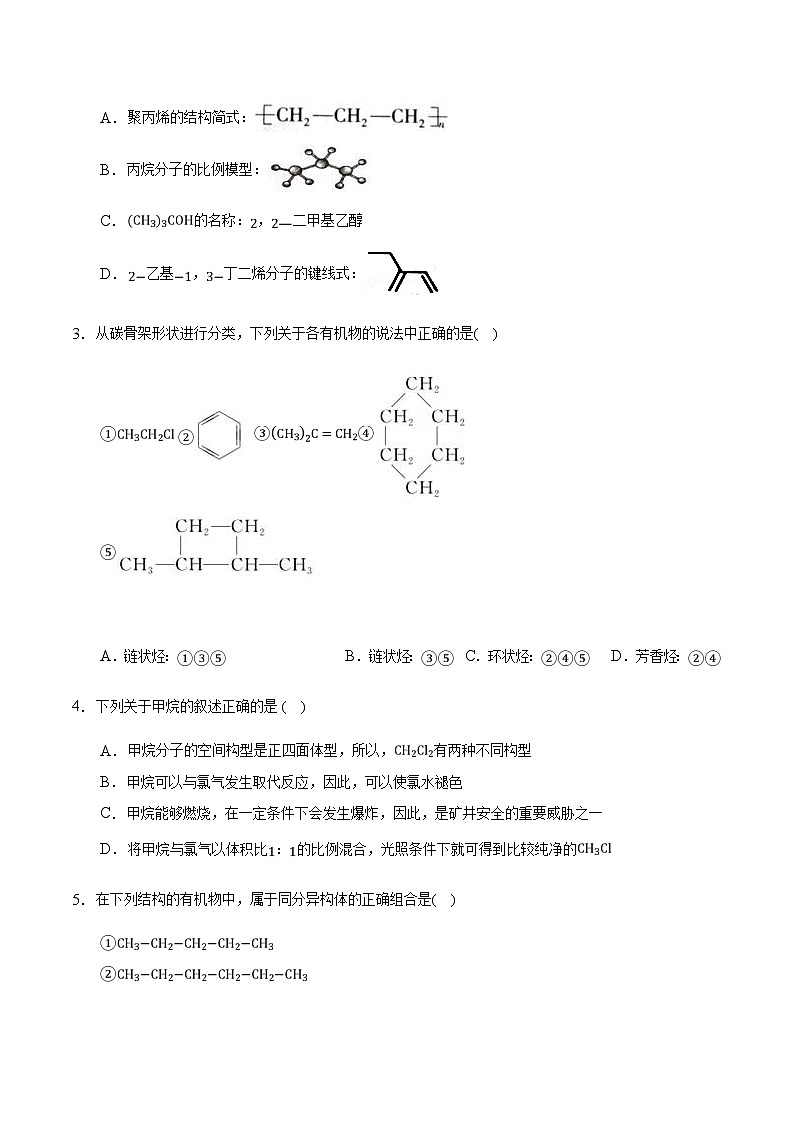 湖北省荆州市公安县第三中学2022-2023学年高一下学期5月月考化学试题（Word版含答案）02