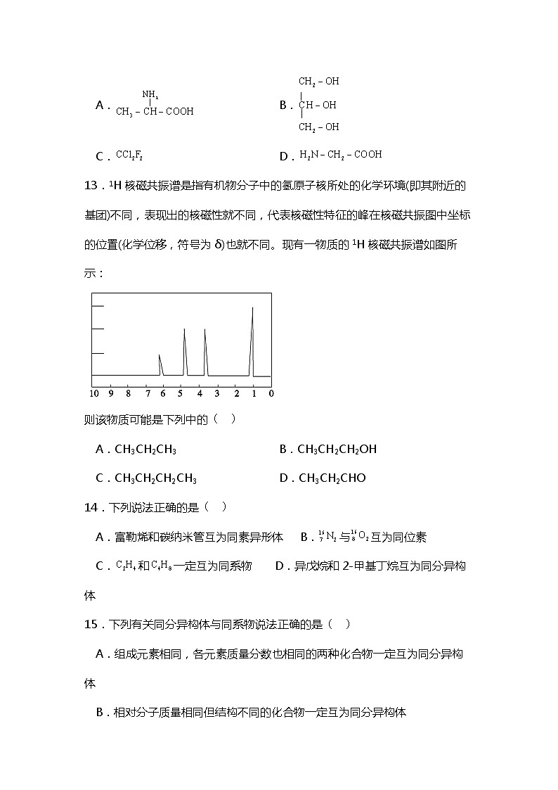 吉林省普通高中友好学校联合体2022-2023学年高二下学期期中联考化学试卷（Word版含答案）03