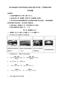 吉林省普通高中友好学校联合体2022-2023学年高一下学期期中联考化学试卷（Word版含答案）