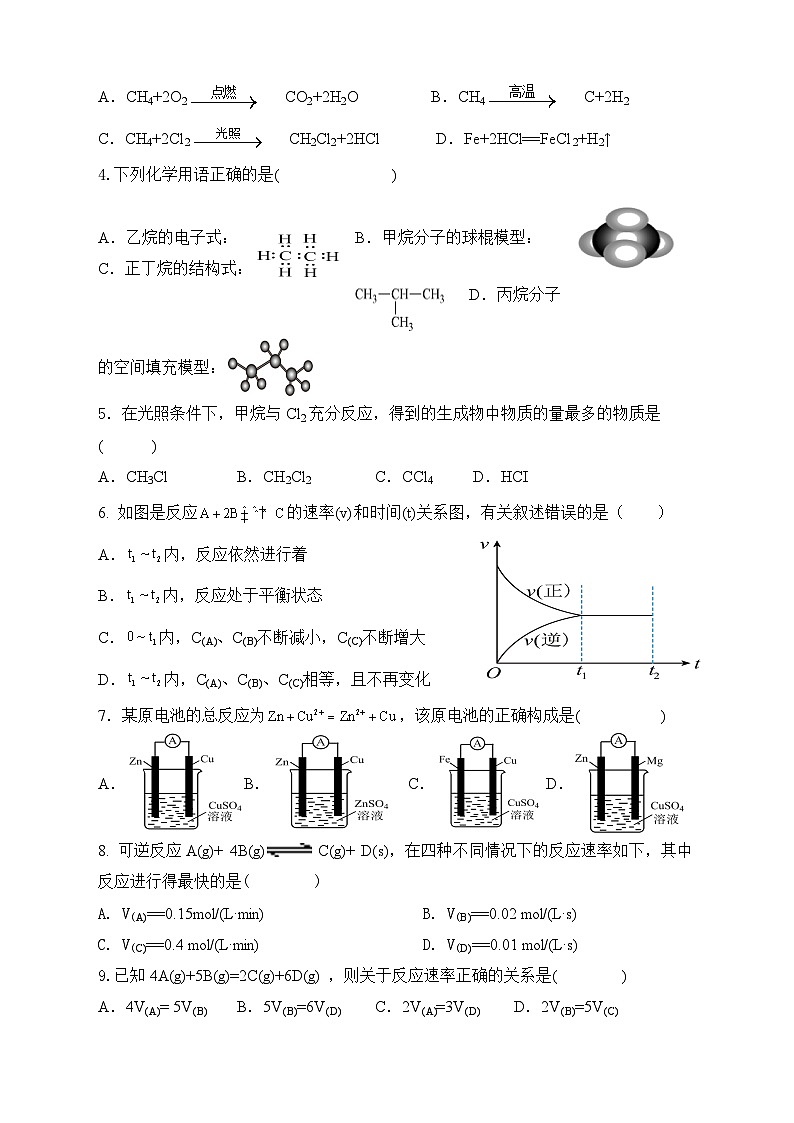 吉林省普通高中友好学校联合体2022-2023学年高一下学期期中联考化学试卷（Word版含答案）02