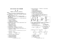 湖北省武汉市武昌区2022-2023学年高三下学期5月质量检测化学试卷+扫描版含答案