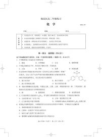 2022年北京海淀区高二期末化学试题及答案