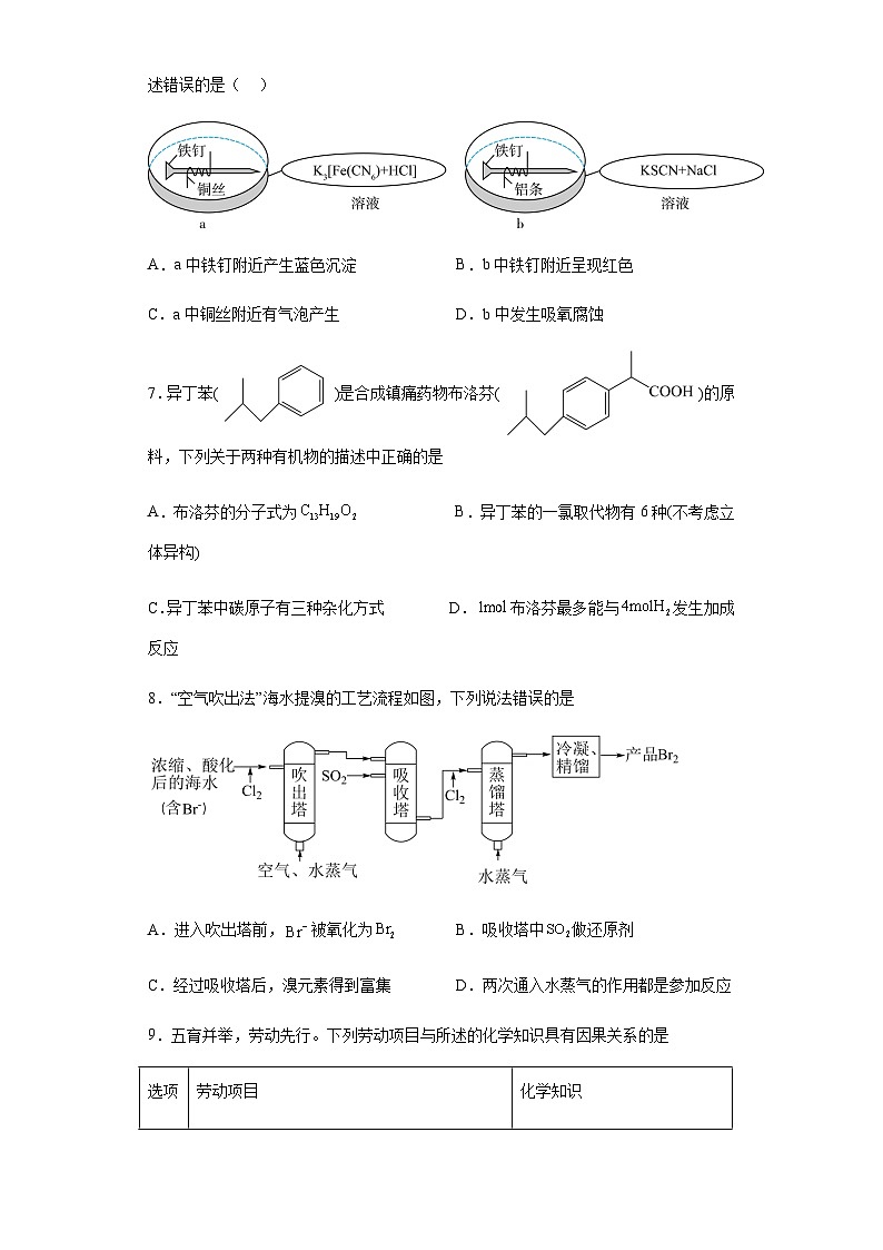 广东省潮州市2022-2023学年高三下学期第二次模拟考试化学试题（含答案）第3页