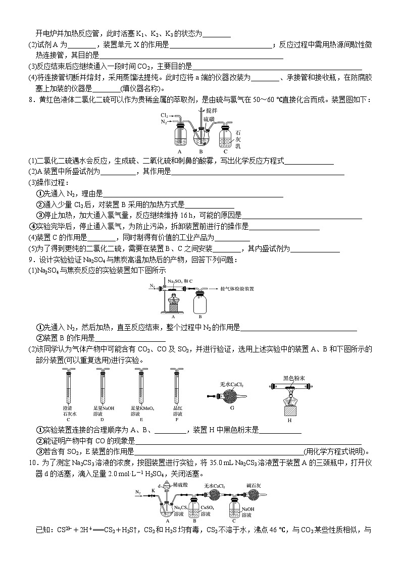 03    常考题空3　实验条件的多维控制 （附答案解析）-备战2023年高考化学大题逐空突破系列（全国通用）03