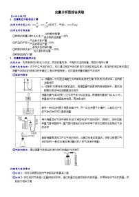 04    定量分析型综合实验 （附答案解析）-备战2023年高考化学大题逐空突破系列（全国通用）