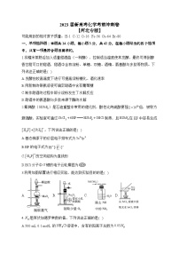 2023届新高考化学考前冲刺卷 【河北专版】