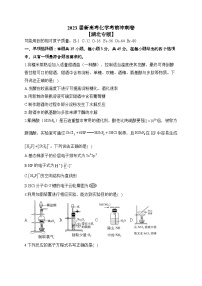 2023届新高考化学考前冲刺卷 【湖北专版】