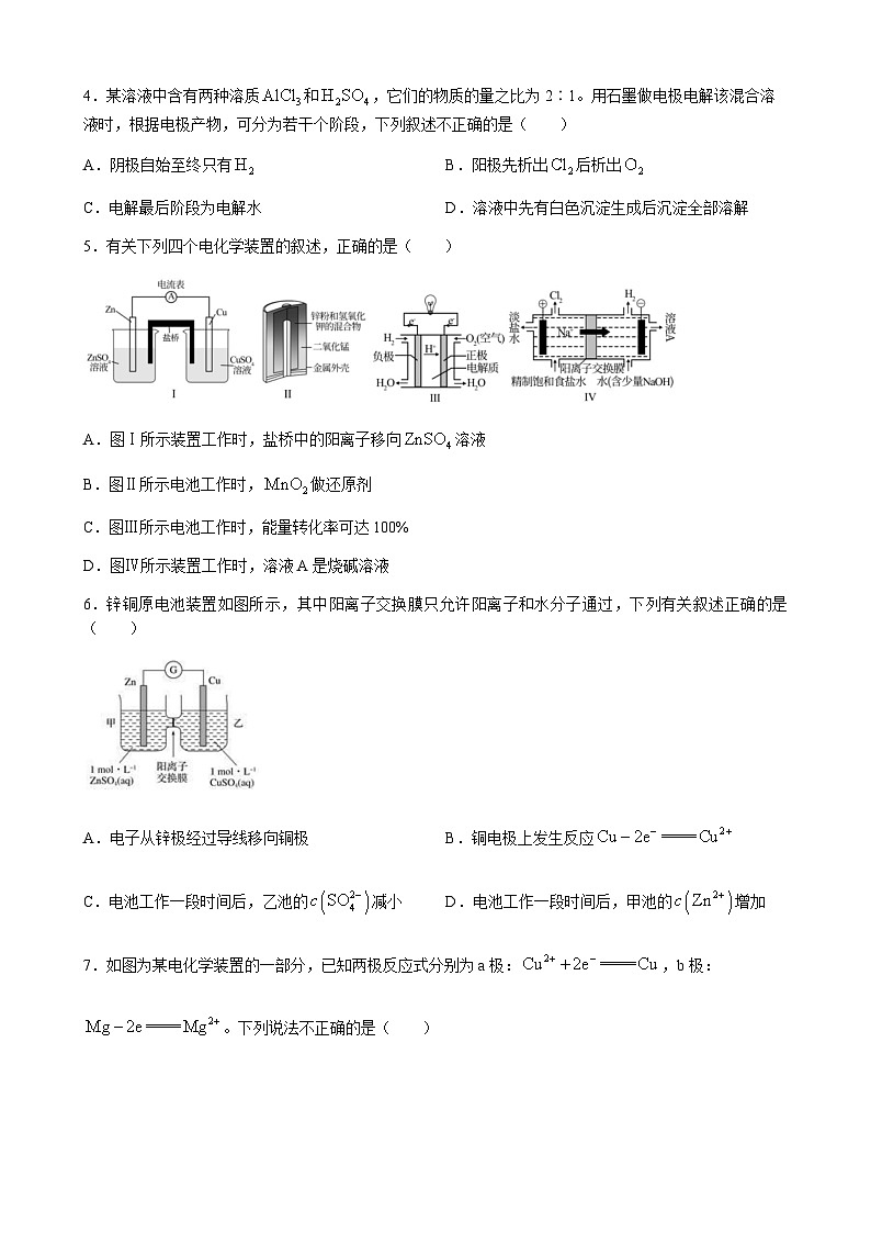 福建省三明市重点中学2022-2023学年高二10月月考化学试题word版含答案02