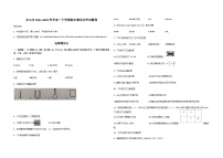 浙江省舟山市2021-2022学年高一下学期期末测试化学试题