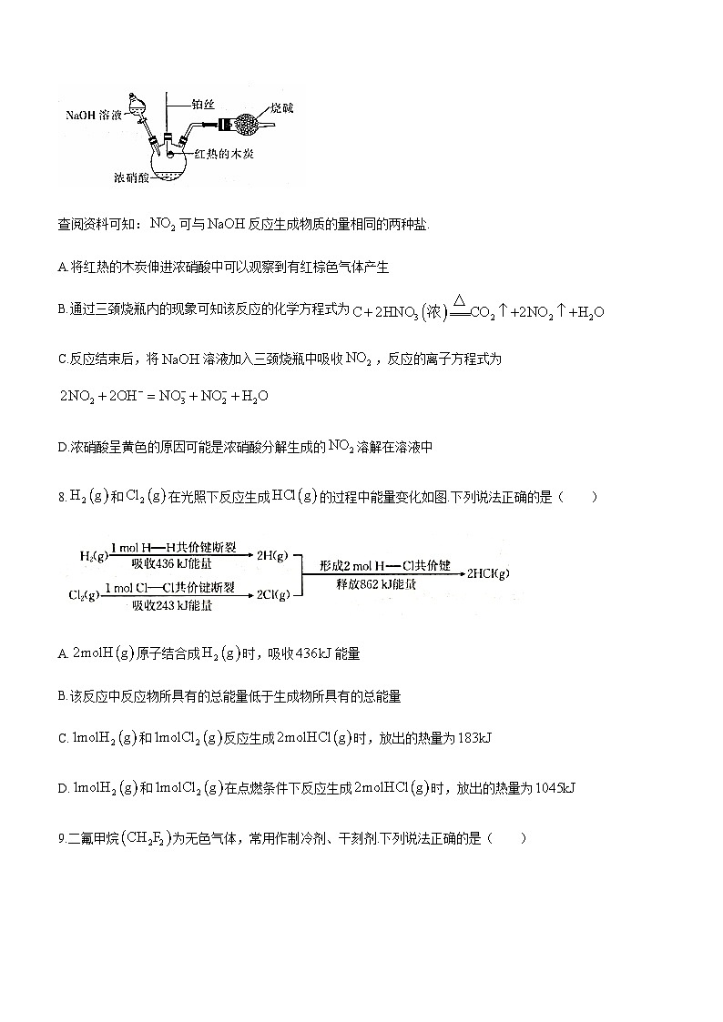 辽宁省抚顺市重点高中六校协作体2022-2023学年高一下学期期中考试化学试题（Word版含答案）03