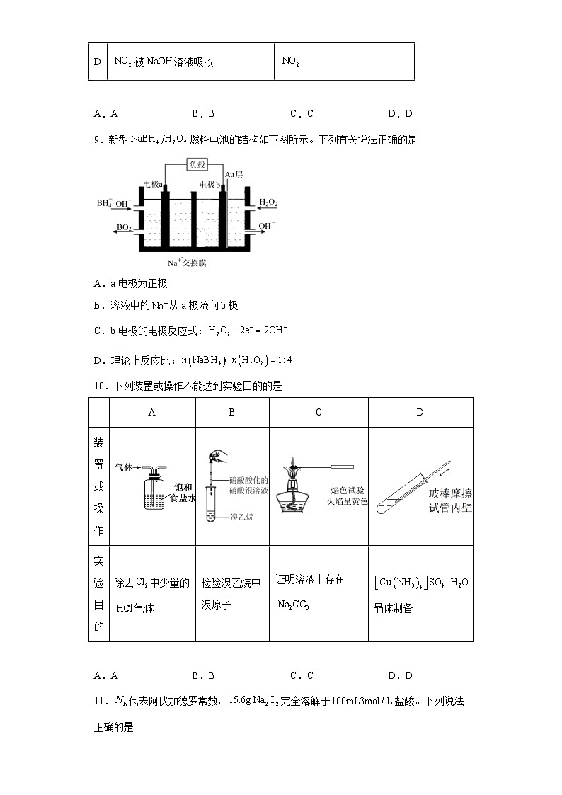 海南省海口市2023年高三高考模拟化学试题（无答案）03