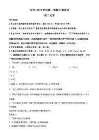 山西省晋中市榆次第一中学校2022-2023学年高二上学期开学考试化学试题word版含答案