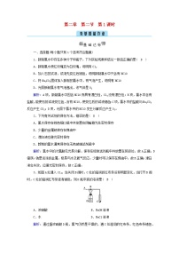 高中化学第二章 海水中的重要元素——钠和氯第二节 氯及其化合物第1课时综合训练题