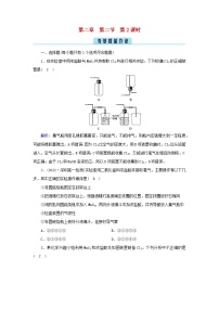 化学必修 第一册第二节 氯及其化合物第2课时课后练习题