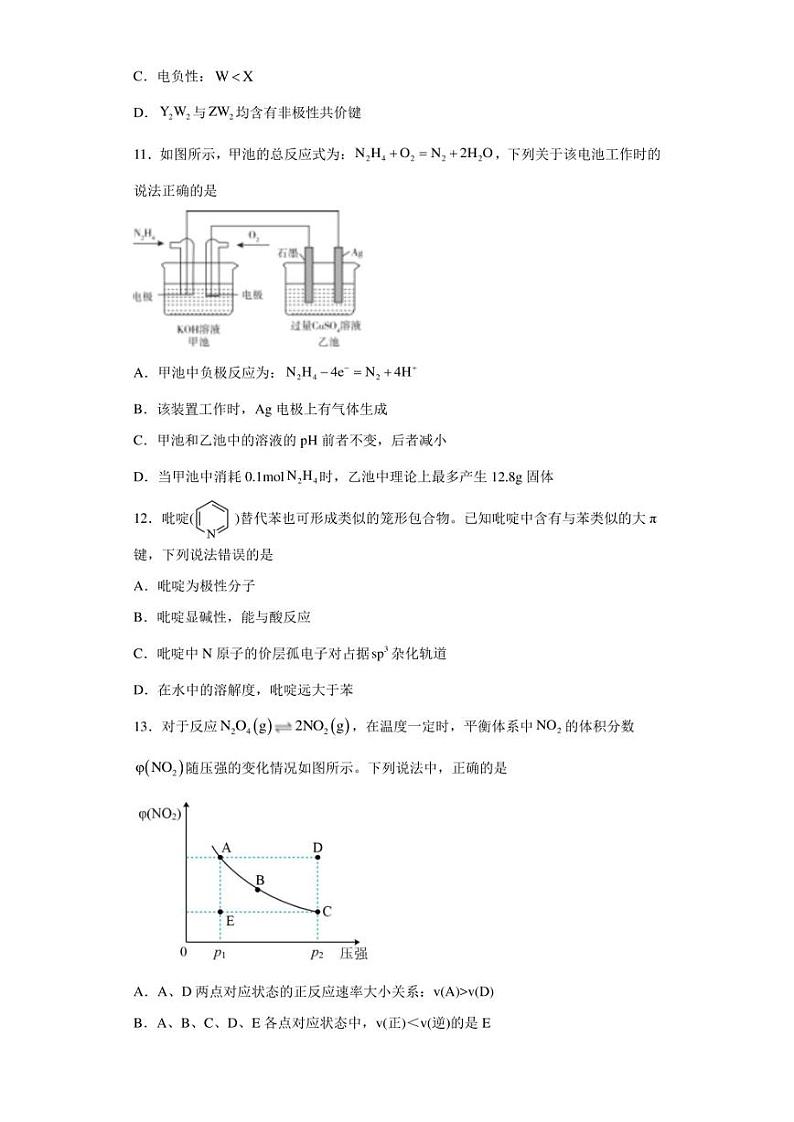 浙江省温州十校联合体2022-2023学年高二下学期期中联考化学试题03