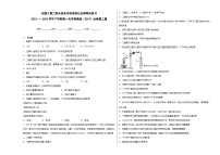 化学必修 第二册第二单元 食品中的有机化合物课后测评