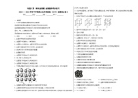 化学选择性必修2专题3 微粒间作用力与物质性质第一单元 金属键 金属晶体一课一练