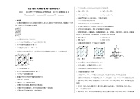 化学选择性必修2第二单元 离子键 离子晶体课堂检测