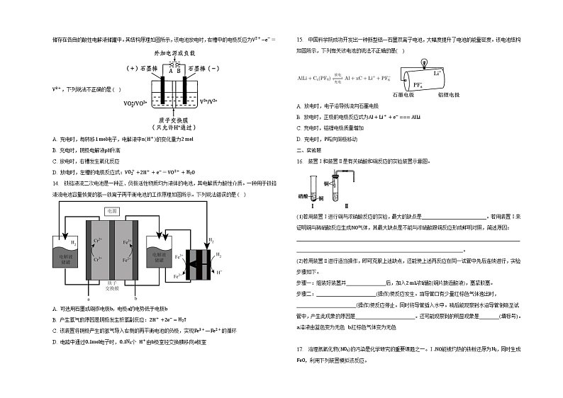 专题6第1单元化学反应速率与反应限度第3页