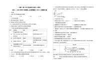 苏教版 (2019)必修 第二册第二单元 重要的含氮化工原料课时训练