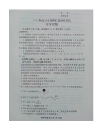 湖南省2023届高三下学期5月全真模拟适应性考试 化学  图片版