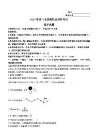 湖南省衡阳市2023届高三三模化学试题+Word版含答案