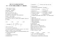 高中化学第三单元 共价键 共价晶体课后练习题