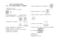 苏教版 (2019)选择性必修2第二单元 离子键 离子晶体课后测评