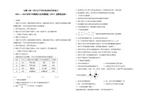 高中化学苏教版 (2019)选择性必修2第一单元 分子的空间结构同步测试题