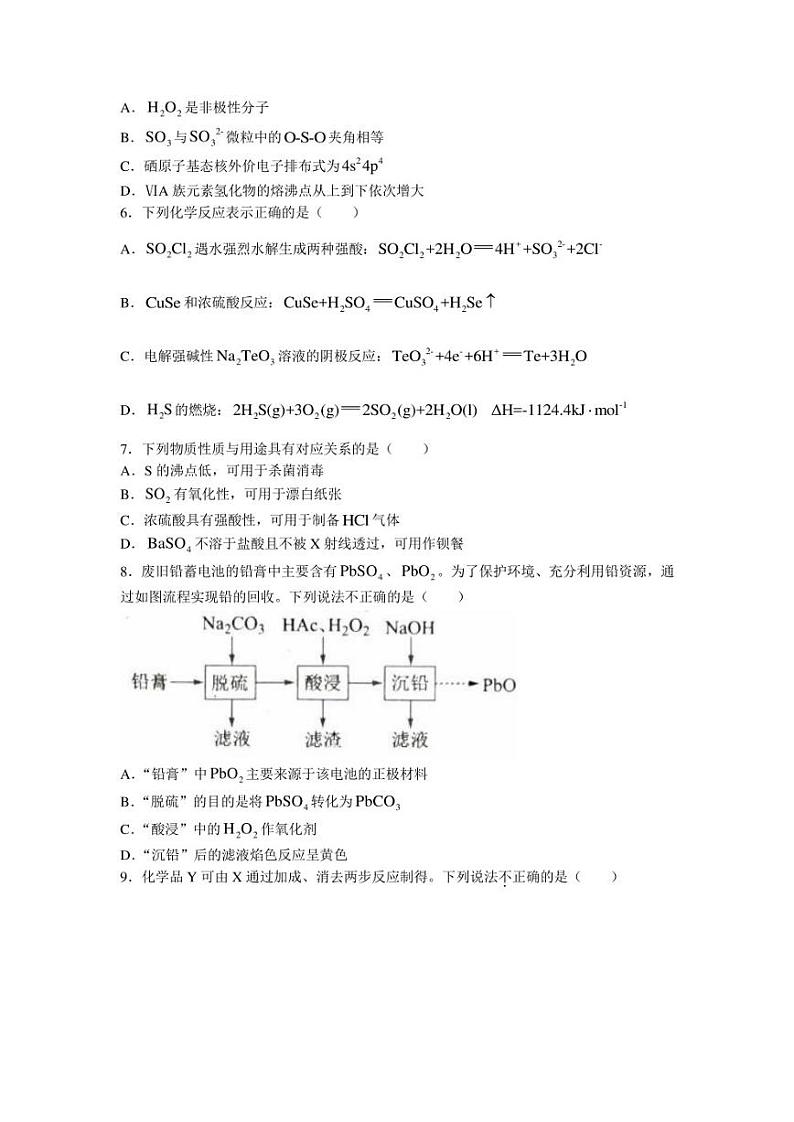 江苏省盐城市2023届高三上学期期中考试化学试题 Word版无答案02