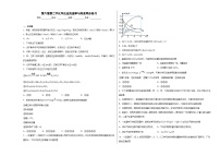 高中第二节 化学反应的速率与限度同步练习题