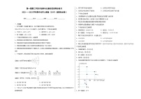 人教版 (2019)选择性必修2第二节 原子结构与元素的性质课时训练