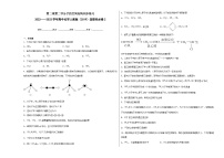 高中化学人教版 (2019)选择性必修2第二章 分子结构与性质第二节 分子的空间结构巩固练习