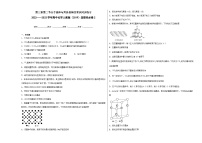 人教版 (2019)第二节 分子晶体与共价晶体达标测试