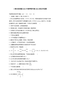 重庆市三峡名校联盟2022-2023学年高二化学下学期联考试题（Word版附答案）