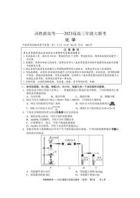 2023届江苏省决胜新高考高三下学期5月份大联考化学试题及答案