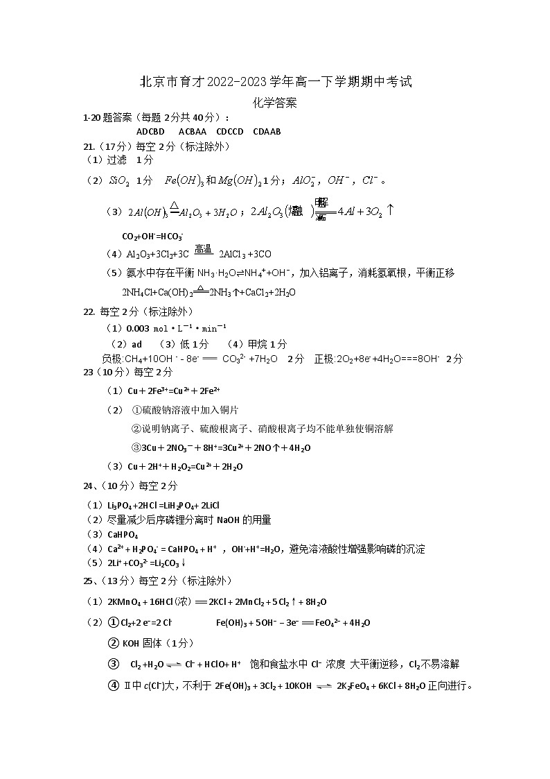 答案第1页