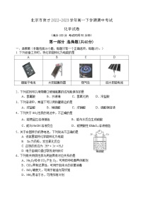 北京市育才2022-2023学年高一下学期期中考试化学试卷（Word版含答案）