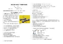 辽宁省调兵山市第二高级中学2022-2023学年高一下学期期中考试化学试题（Word版含答案）