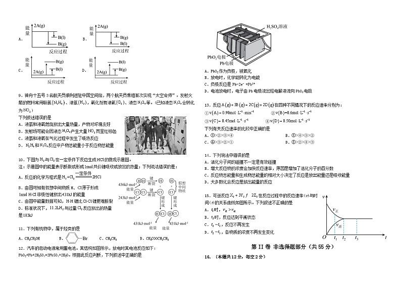 辽宁省调兵山市第二高级中学2022-2023学年高一下学期期中考试化学试题（Word版含答案）02