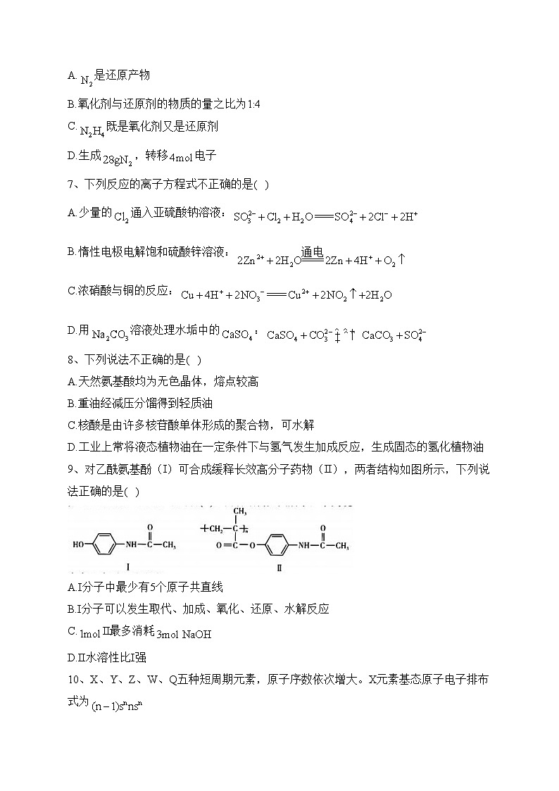 浙江省杭州地区（含周边）重点中学2023届高三下学期联考化学试卷（含答案）02