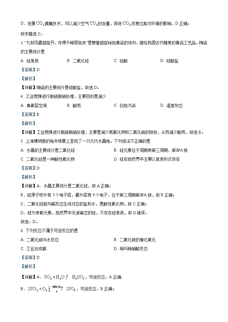 山西省太原市2022-2023学年高一化学下学期期中试题（Word版附解析）02
