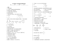 高中化学鲁科版 (2019)必修 第二册第3章 简单的有机化合物第1节 认识有机化合物练习