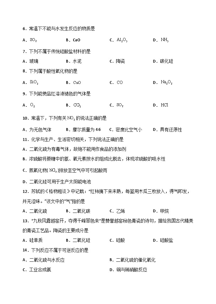 化学试卷第2页