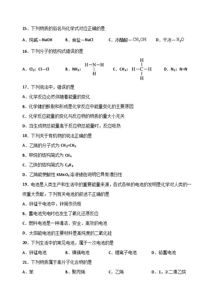 化学试卷第3页