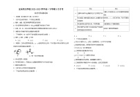 湖北省宜昌英杰学校2022-2023学年高一下学期5月月考化学试题（Word版含答案）