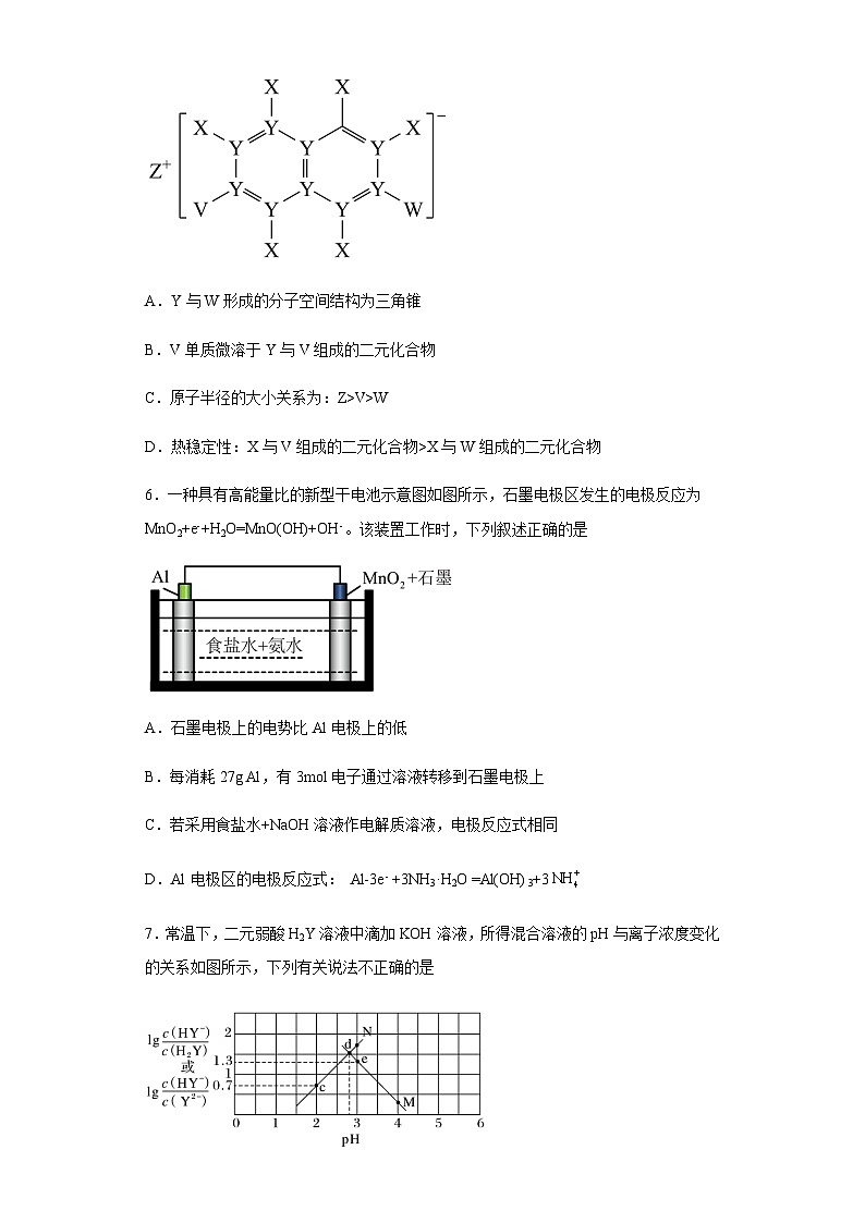 内蒙古阿拉善盟2023届高三第一次模拟考试理科综合化学试题（含答案）03