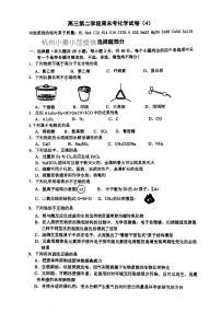 2018届浙江省杭州市学军中学高三3月选考模拟化学试卷（PDF版）